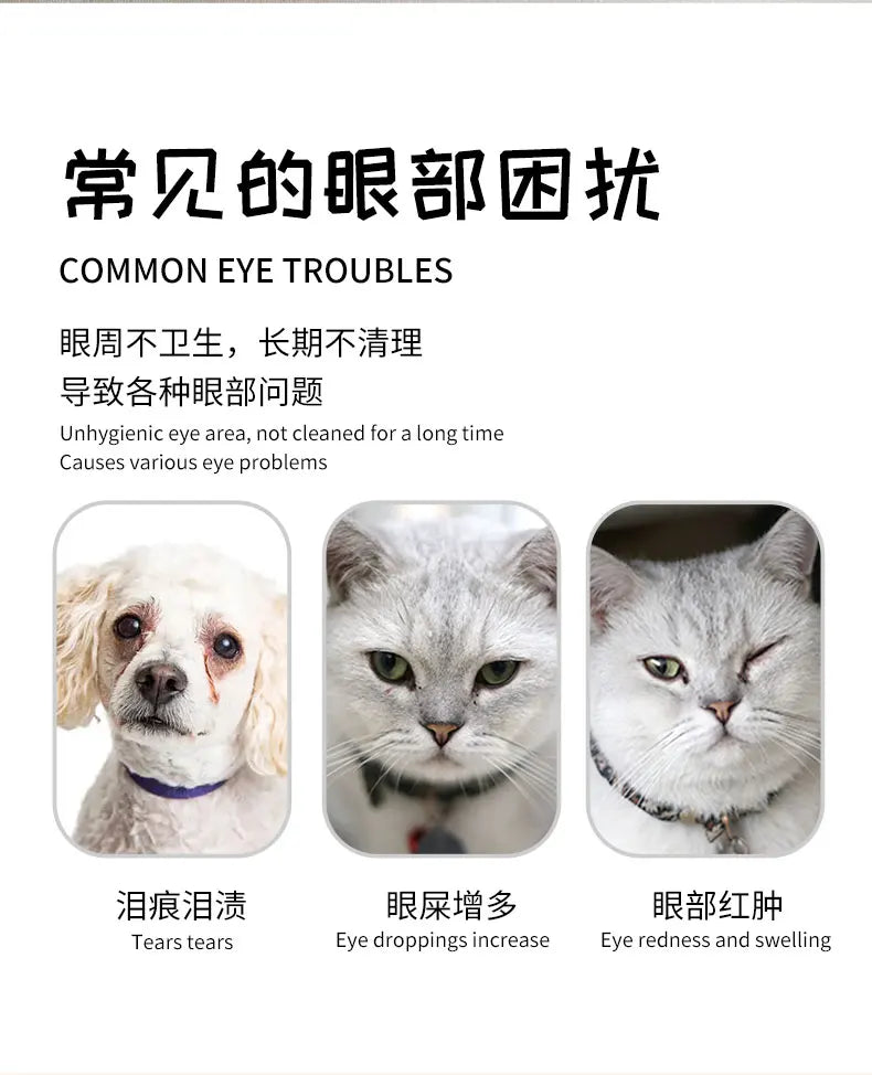 130 片装宠物眼部湿巾 – 温和清洁猫狗泪痕，无刺激配方